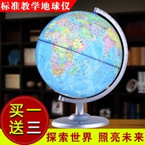 (Recommended by the teacher) Wisdom Image 25CM HD Small with Lights Teaching Edition Junior High School Students 20 Primary School Children AR Globe Ornaments Study Decoration 10 6 Erasable and Written Creative Gifts