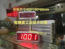 Downtime timer LED digital electronic meter time card 9999 hours timing screen switch amount tired timer