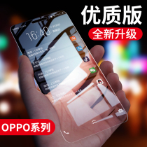 OPPO Reno7 6 5 4SE Z 2 R9S R11 R11S R15X R15X high-quality mobile phone steel-coated