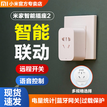 Xiaomi's smart socket 2 Bluetooth gate version power plug multifunctional WiFi remote control