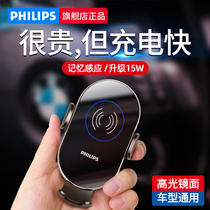 Philips On-board Phone Rack Wireless Charger Air Outlet Navigation Bracket Car Upper Hand Machine Support Frame