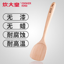 Great cooking King wooden shovel non-stick pot shovel wooden shovel non-lacquered solid wood shovel home shovel raw wood color