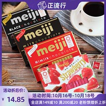 Japan imported Meiji Meiji piano chocolate strawberry milk chocolate sandwich chocolate 26 pieces 120g
