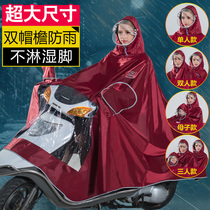 Electric motorcycle bicycle raincoat female double Mother child child parent and child three people 2 people large foot cover Poncho