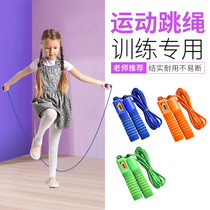  Counting skipping rope students children primary school students counting device sports examination examination special professional rope cordless rope