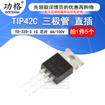 Power lattice TIP42C triode TO-220-3 IC chip 6A 100V (5 pcs)