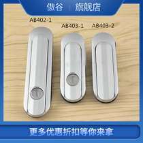 Haitan AB402-1 distribution box lock AB403-1 flat lock Switch cabinet door lock Fire cabinet door lock