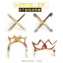 Black eight billiards cross rack Rod Holder American frame head electroplated metal high and low Club Snooker stand strut head