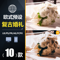 BSH032LR preset PR Euro style retro brown wedding with beat video filter lens PS FCPX toning mobile phone LUT