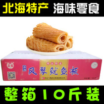 The whole batch of carbon grilled organ cuttlefish slices Hand-torn cuttlefish slices cuttlefish silk squid silk squid slices a box of 10 kg delivery