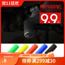 Motorcycle Kawasaki Yamaha Ducati Benali modified gear shift lever cover protective cover