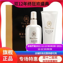 Perfect Mary Yan black mud mask set anti-wrinkle skin moisturizing moisturizing and shrinking pores to blackhead