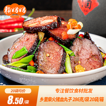 The Countryside Chai Fire Pork Blood Pills 286g Xiangvegetable Baoqing Special Property Yuanzi Hotels Commercial Semi-finished Ingredients Quick Handout