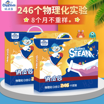 Barley childrens science experiment box set for primary school students fun toy material package handmade kindergarten tigger