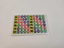 12 Zodiac card 2021 small card with bank card size wave card five lines control card