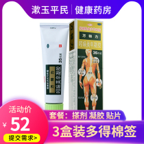 Wanteri Indomethacin Gel 35g Joint pain Tenosynovitis Shoulder stiffness Low back pain Bruises Sprains
