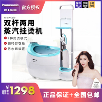 Panasonic double rod steam hot iron electric iron NI-GWC170 one machine dual-use 2-speed mode 6-speed steam
