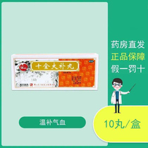 Fengs sex ten perfections ten pills qi and blood two deficiency fatigue fatigue tepid limbs pale face