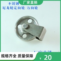 Roaster Universal Wheels Industrial Wheel Aggravated Wheel Stainless Steel Roller universal wheels Anti-corrosion stainless steel 304