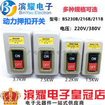Buckle start switch BS230B 216B 211B 380V 7 5KW three-phase power pressure button switch