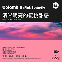 Coffee Boden Columbia Pink Bourbon Butterfly Coffee Coffee Bean Hand Chopper Coffee Powder Boutique Fresh Roast