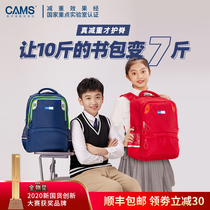 (Upgraded Antibacterial) CAMS Suspension Weight Loss Schoolbag Primary School Students 3rd to 6th Grade Mens Ridge Protection and Burden Relief Womens Schoolbag