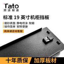 Cabinet blind plate backplane 1U19 inch cabinet cooling baffle black and white cabinet accessories 2U3U4U6U backplane thickening