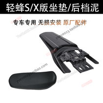 Rock Dragon Light Bee Motorcycle Accessories 60X Heat Mat Assembly Seat 48S Electric Bicycle Seat Bag