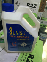 Ningbo Sun brand 4GS refrigeration oil Cold storage air conditioning refrigeration compressor special refrigeration oil 5GS 4L