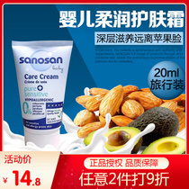 German imports Haro sparkling newborn baby Johan moisturizer 20ml baby face cream gently nourishing travel clothes