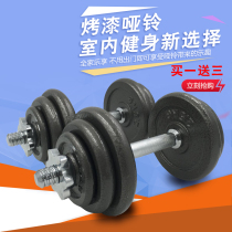 Environmentally friendly mens paint dumbbells 10kg 15 20KG adjustable fitness equipment home dumbbell set