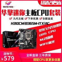 ASRock H310CM-ITX AC Mini computer motherboard B365 Z390 supports i3 i5 i7 CPU