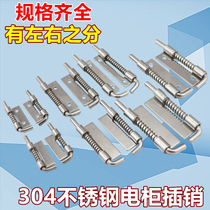 304 stainless steel spring hinge latch CL225 power distribution cabinet door panel spring latch hidden hinge