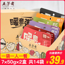 Wufangzhai grains and eight treasures porridge raw material combination small package ten grains nutritious breakfast raw porridge 2 boxes