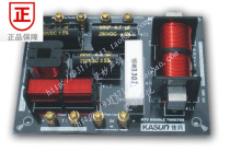 (Guangzhou Jiarun) Jiinterrogation divider KTV-290C KTV double tenor frequency division only (current supply)