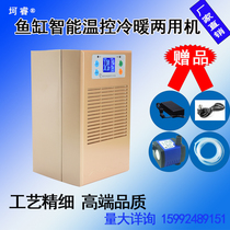 Foreign trade heating machine water refrigerator pet ventilator household mini cooling and heating thermostat fresh water living PET machine
