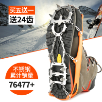 Outdoor ice claw snowy ice surface anti-slip shoe cover Easy snow claw mountaineering climbing rock equipped shoes nail steel chain 10 teeth ice grip