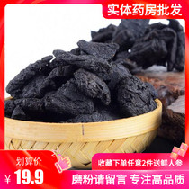 Rehmannia Chinese herbal medicine 500g Huai Rehmannia tablets Jiaozuo non-special grade bubbling wine can be self-grinding