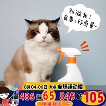 Small pet disinfectant Pet cat deodorant Cat litter deodorant Perfume Environmental sterilization