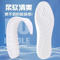 Xunshi dog brother studio live room exclusive PU insole sports insole male soft bottom sweat-absorbing insole female