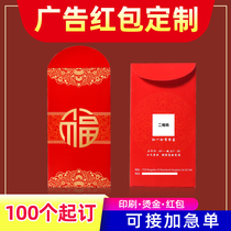 Year of the Ox red packet custom logo personality creative size red packet bag mini New Year wedding red packet for wedding