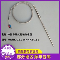 Shanghai Instrument Thermocouple WRNK2-191 E K type Φ3*1500MM 0-1100 degrees 2520 material