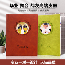 Leather Memorial Book Custom Kindergarten Elementary School Graduation Album Production Class Classmates Roding to do photo book printing