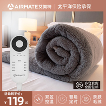 Eimette Electric Blanket Single Double Intelligent Double Control Thermoregulation Safety Home Waterproof Student Electric Bedding Radiationless
