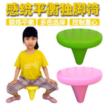 Monopod chair Kindergarten childrens plastic monopod toy Monopod stability chair Stool bench Sensory integration training toy