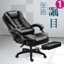 Computer chair Office chair Comfortable sedentary sofa Lazy high-end home comfortable backrest Gaming boss chair