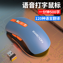 Wireless Mouse Bluetooth Charging Smart Voice Typing Input for Apple Dell Xiaomi Laptop