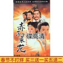 Classic TV series discs Chazi Ryoko version 7 DVD discs Li Xiaolu Huang Rihua