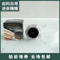 Clearance Clarisonic Corerie replacement new white sensitive sensitive deep wool foundation brush head