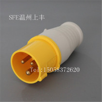 SFE Wenzhou Shangfeng factory industrial waterproof plug 32A 3p 110V yellow SF-023-4